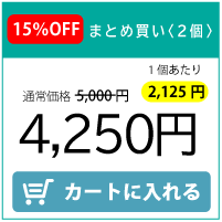 おいしく飲める黒しょうが茶2個まとめ買い　4250円　カートに入れる