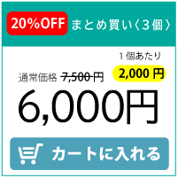 おいしく飲める黒しょうが茶3個まとめ買い　6000円　カートに入れる